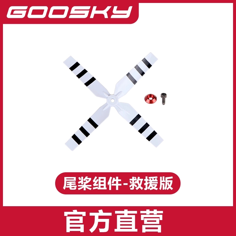 GOOSKY E2 GPS UH-1Y Helicopter - Rc Helicopter Bag ulasan dan harga